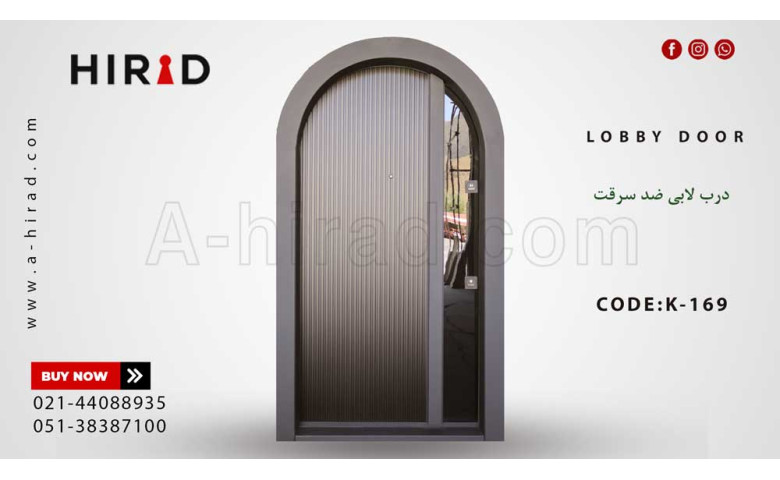 درب لابی ضد سرقت مدل K-169